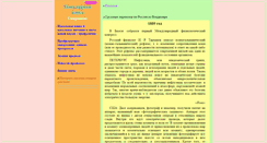 Desktop Screenshot of gazta.ru