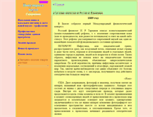 Tablet Screenshot of gazta.ru